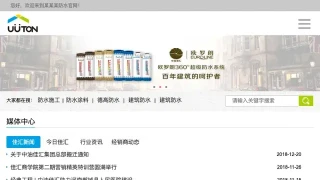某某某防水官网 某某某防水官网