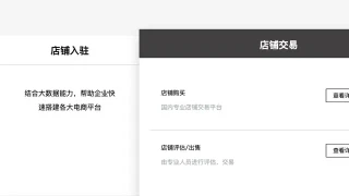 jQuery店铺手风琴滑动切换代码 jQuery店铺手风琴滑动切换代码