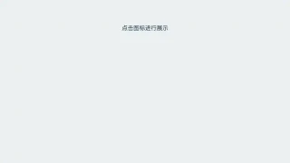 jQuery点击淡入淡出显示图片特效