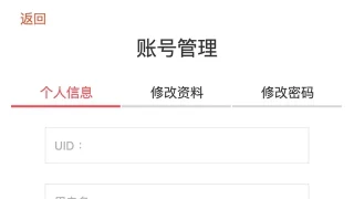 jQuery手机账号管理表单代码 jQuery手机账号管理表单代码