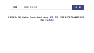 jQuery分类下拉选择搜索框代码 jQuery分类下拉选择搜索框代码