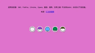 神奇宝贝精灵球Loading特效