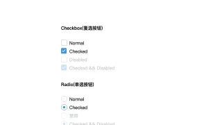 使用纯CSS美化radio和checkbox 使用纯CSS美化radio和checkbox