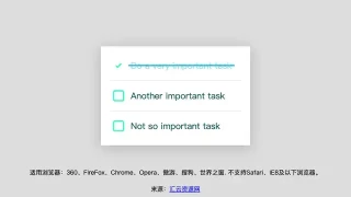 CSS3基于SVG复选框选中动画特效 CSS3基于SVG复选框选中动画特效