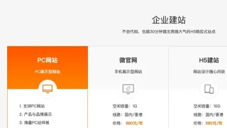 jQuery企业建站产品布局代码 jQuery企业建站产品布局代码