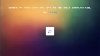 jQuery+CSS3创意搜索框特效 jQuery+CSS3创意搜索框特效