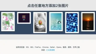 jQuery点击添加更多图片瀑布流代码