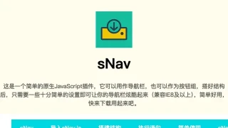 JS鼠标悬停滑动效果导航条