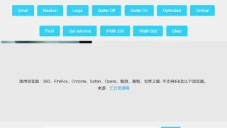 jQuery可自定义高度图片瀑布流代码 jQuery可自定义高度图片瀑布流代码