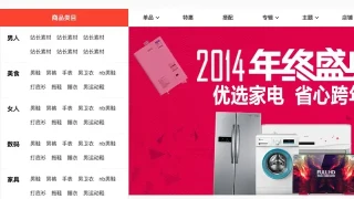仿爱淘宝分类伸缩jQuery导航 仿爱淘宝分类伸缩jQuery导航