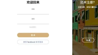 HTML注册登录页面模板