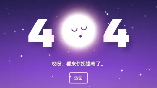 纯CSS3纸飞机飞行404动画特效