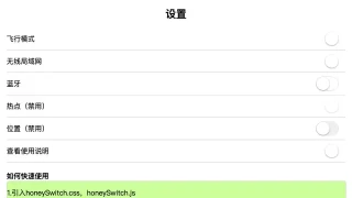 jQuery苹果开关切换效果代码 jQuery苹果开关切换效果代码