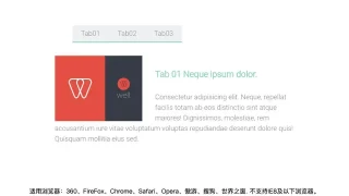 CSS3清新Tab菜单