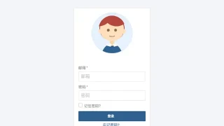 CSS3用户登录表单代码