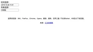 手机端时间选择插件mobiscroll 手机端时间选择插件mobiscroll