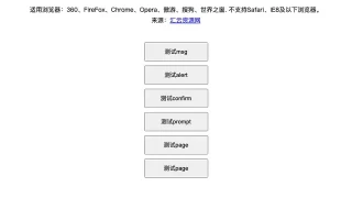 js模态弹出框插件ModalLayer js模态弹出框插件ModalLayer