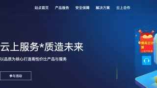 乘风云计算 - 企业级云服务器、虚拟主机、服务器租用托管服务提供商 乘风云计算 - 企业级云服务器、虚拟主机、服务器租用托管服务提供商