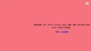 jQuery点击全屏波浪菜单代码 jQuery点击全屏波浪菜单代码