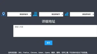 js三级联动下拉表单代码 js三级联动下拉表单代码