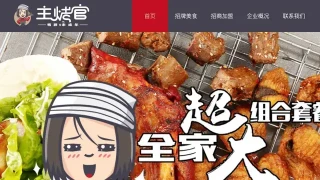 烤天下酒吧烧烤加盟官网 酒吧文化烧烤领导者