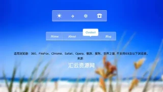 HTML5/CSS3悬浮菜单 可自定义小图标在线演示 HTML5/CSS3悬浮菜单 可自定义小图标在线演示