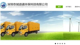 城道通 城道通