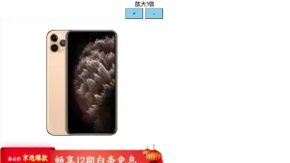 jQuery产品图片放大镜代码 jQuery产品图片放大镜代码
