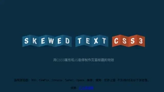 CSS3折纸样式文本标题特效 CSS3折纸样式文本标题特效
