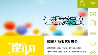 腾讯互动娱乐网站jQuery特效 腾讯互动娱乐网站jQuery特效