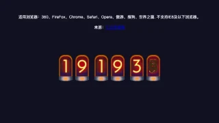 CSS3倒计时警报灯样式代码