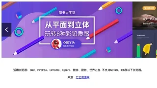 jQuery仿简书网图片切换代码 jQuery仿简书网图片切换代码