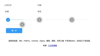 jQuery文件上传步骤引导代码