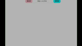 jQuery在线查询QQ等级代码 jQuery在线查询QQ等级代码