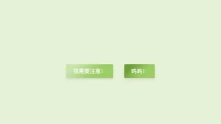 CSS3按钮透明光亮遮罩特效