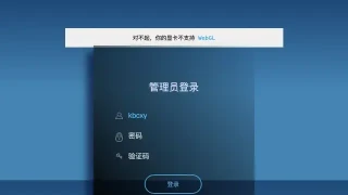 登录界面 登录界面