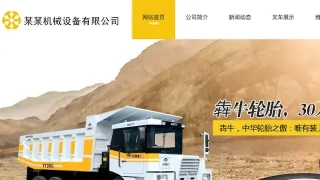 电动叉车,仓储叉车,某某机械工程