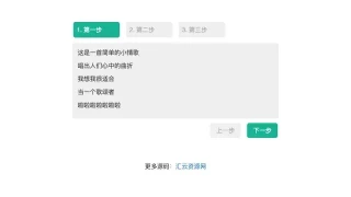 jQuery响应式步骤导航代码