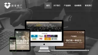 北京前友推广信息科技有限公司 北京前友推广信息科技有限公司