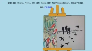 CSS3画板画架图片切换特效