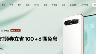 jQuery仿魅族大图轮播幻灯片特效
