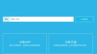 jQuery腾讯云诊断域名表单验证特效 jQuery腾讯云诊断域名表单验证特效