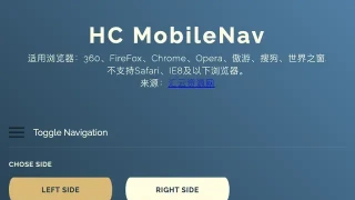 jQuery侧边浮动多级导航菜单代码