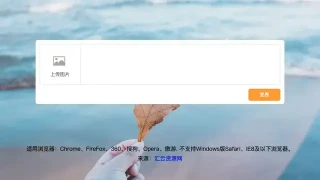 HTML5拖拽上传图片预览提交代码