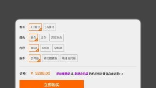 JS仿淘宝详情商品类型选择实例