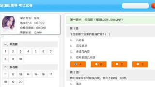 集中考试 集中考试