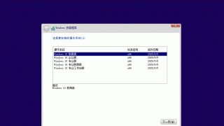 Windows 10 22H2 简体中文版 2025.10系统镜像