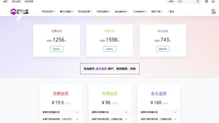 ​最新资源站7B2-WP主题源码 - WordPress主题 附教程