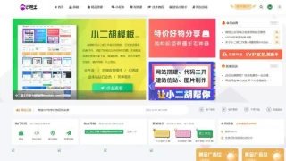 虚拟资源付费下载源码迅睿cms资源模板小二胡工作室打包有教程迅睿MS主题模