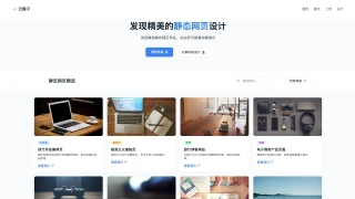 作品设计展示代码可上传自动适应静态源码